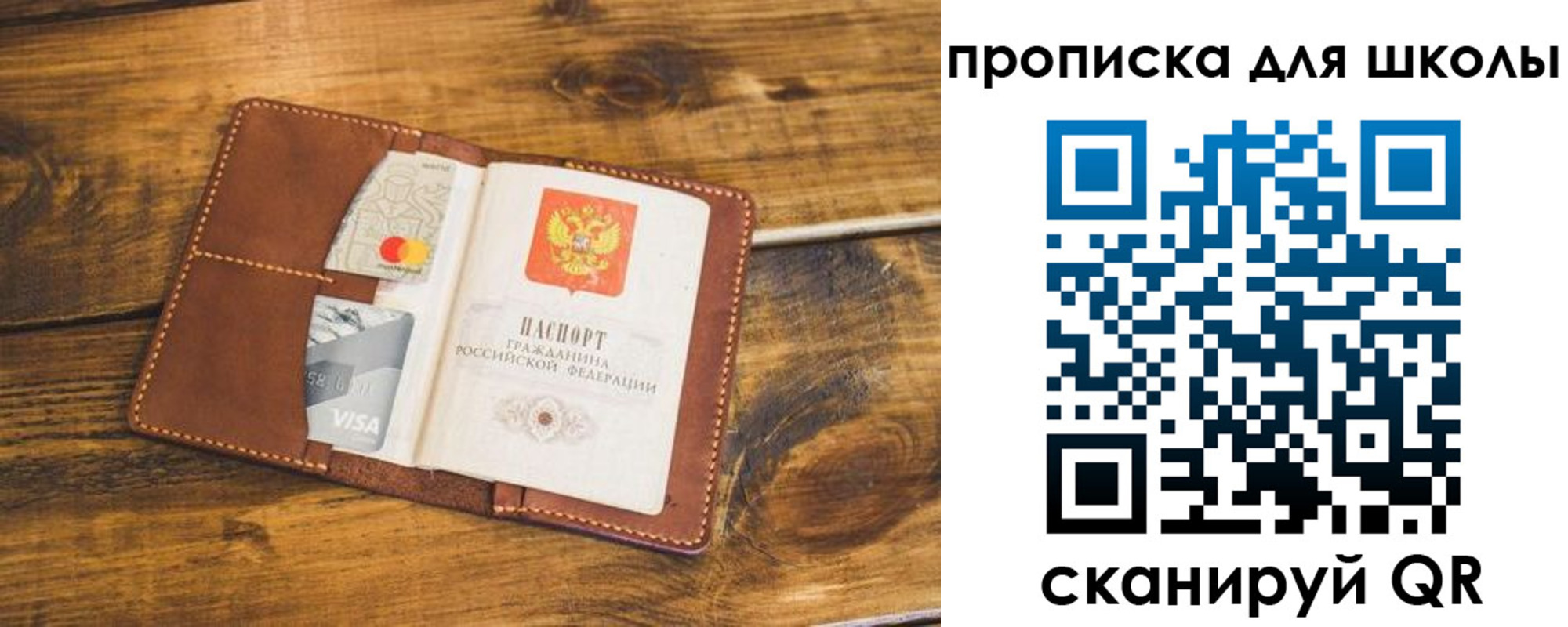 временная прописка в Обояни