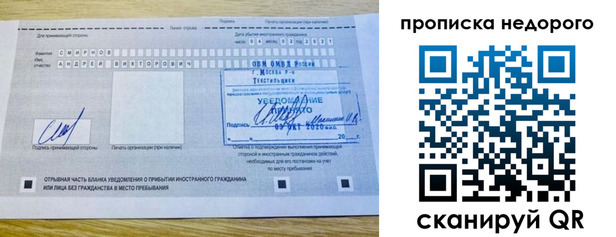 прописка от собственника в Обояни