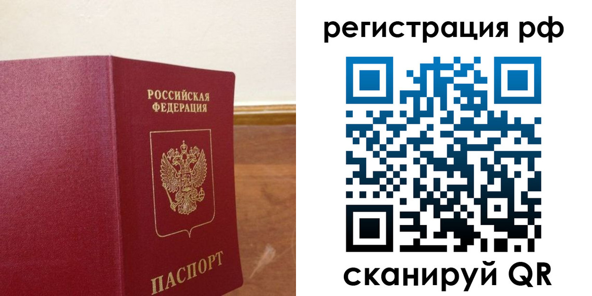 временная регистрация для школы в Обояни