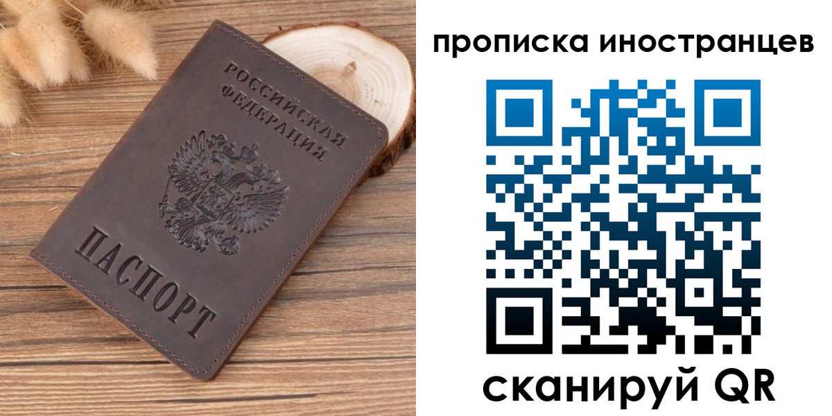 временная регистрация собственник в Обояни