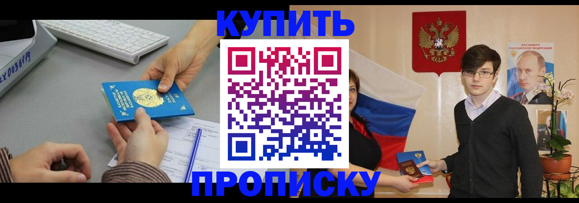 временная регистрация собственник в Обояни