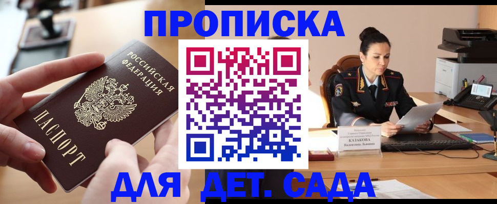 временная регистрация в Обояни