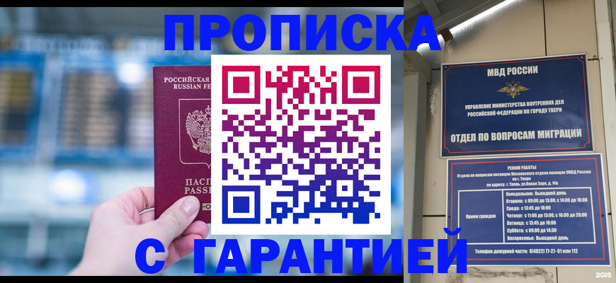 прописка иностранных граждан в Обояни