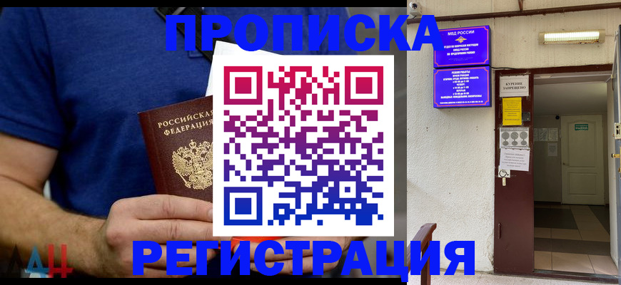 прописка поиск в Обояни