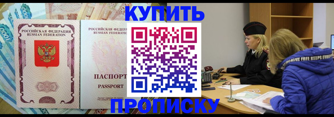 временная регистрация гарантия в Обояни