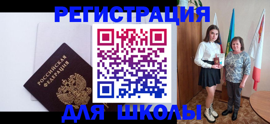 прописка для кредита в Обояни