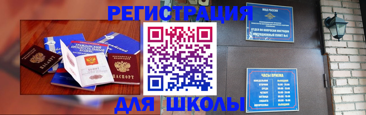 временная регистрация в квартире в Обояни